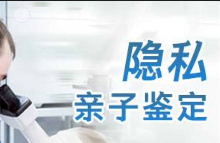 河津市隐私亲子鉴定咨询机构